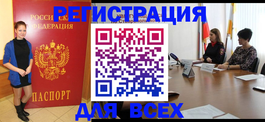 временная регистрация недорого в Галиче